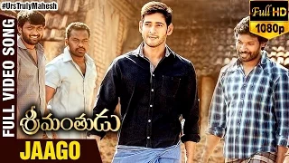 jaago full video song srimanthudu movie mahesh babu shruti haasan dsp