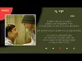 V.O.S - 나는 너였다 / Kpop / Lyrics / 가사