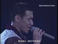 張學友 一千個傷心的理由
