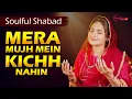 Mera Mujh Mein Kich Nahi Jo Kichh Hai So Tera - New Gurbani Soulful Shabad 2025 -Radha Soami Shabad