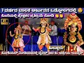 Download Lagu ಯಕ್ಷಗಾನ - ಭವಿಷ್ಯದ ಭರವಸೆ ಕು. ಆತ್ರೆಯ ಪ್ರದ್ಯುಮ್ನನಾಗಿ - ಚಿಟ್ಟಾಣಿ \u0026 ಭಂಡಾರಿ \u0026 ಹಿಲ್ಲೂರು - Yaksha Kaumudi