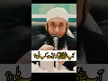 Download Lagu Aap ﷺ Ko Nabuwat Kab Mili? | Aap S.A.W Ki Nabuwat Ka Waqia | Molana Tariq Jameel | #shorts