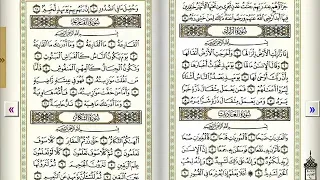 سورة الزلزلة سورة العاديات سورة القارعة سورة التكاثر للشيخ احمد العجمى 