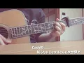 名前を呼ぶよ/SUPER BEAVER