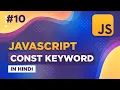 Const keyword in JavaScript JavaScript ES6 Features