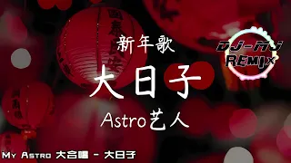 my astro dj mj electro remix 2024 4k music video