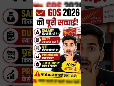 Post Office GDS की पूरी सच्चाई 😱 | Salary, Duty & Job Security #shorts/Indian Post GDS vacancy