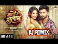 #video | बालों मे गुलाब | Baalon Mein Gulab | Neelkamal singh & Shilpi Raj ft Bhojpuri #2025