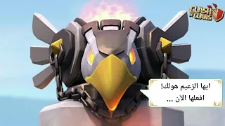 النهاية هنا     من الصفر            كلاش اوف كلانس دندنها