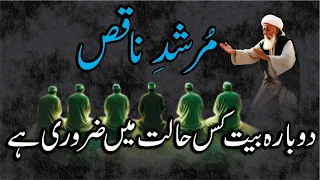 ناقص مرشد                                                                            دندنها