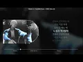 TRADE L - 지금뭐해 (Feat. 식케이 (Sik-K)) (가사/Lyrics)