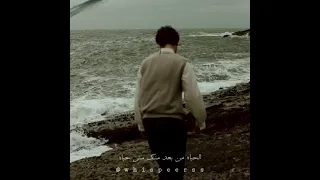 حسين الچيسمي يوم ماروحت وغبت عني قولت لا 