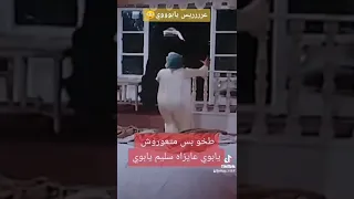 طخو بس متعوروش يابوي ههه 