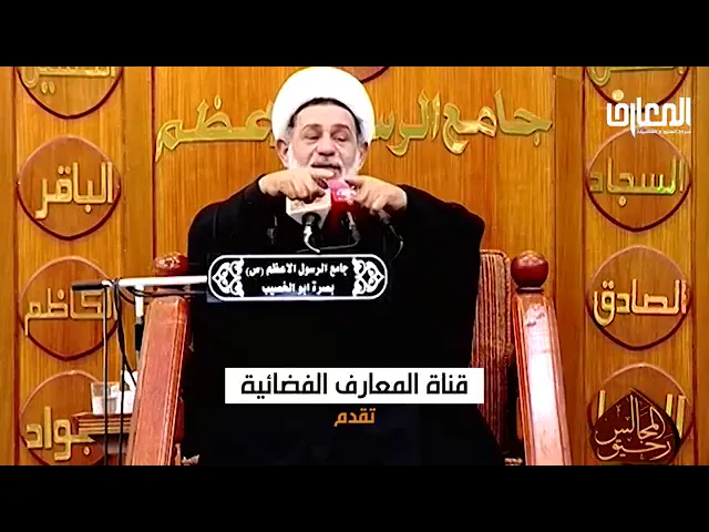 ⁣ثواب من يدخل فرحة على امرأة بينه وبينها رحم ⏱مدة الفيديو: ٢:٣٩ دقيقة 🔸الشيخ جعفر الإبراهيمي
