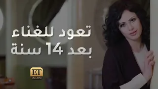 الفنانة اميرة يوسف للغناء Etبالعربي  الفنانة اميرة يوسف للغناء Etبالعربي