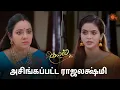 Download Lagu சரியான பதிலடி கொடுத்த கயல்! | Kayal - Semma Scenes | 27 May 2024 | Tamil Serial | Sun TV
