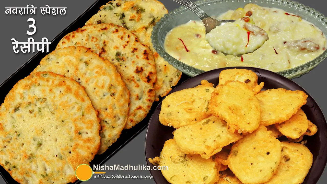   3     -       3 Quick Recipes for Navratri