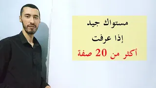 50 صفة Adjectives الأكثر استعمالا في الانجليزية 