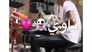 جايه تشيل وتجبلي في بلاوي علي الدرمز المصري حالات واتس 