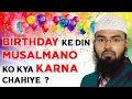 Lagu Birthday Ke Din Musalmano Ko Kya Karna Chahiye By Adv. Faiz Syed