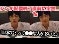 Download Lagu ジン、日本でライブ配信。配信終了直前のジンの発言にファン大騒ぎ…