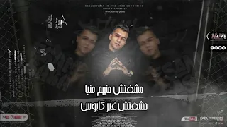حاله واتس مهرجانات عصام صاصا مهرجان كانو ملمومين حواليا علشان معايا فلوس   لسه منزلش      دندنها