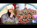 Download Lagu Ahl e Nazar Ki Aankh Ka Tara Ali Ali || aSaD RaZa Attari ||