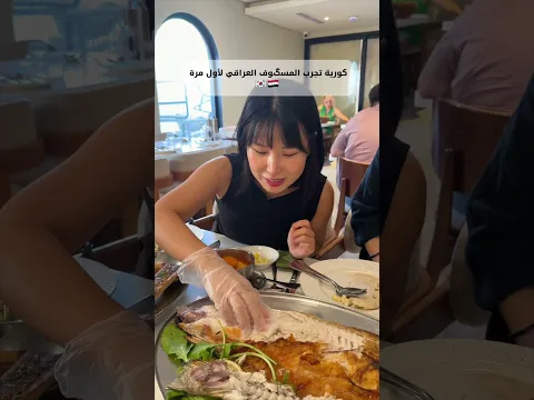 كورية تجرب المسگوف العراقي لأول مرة 🇰🇷🇮🇶
