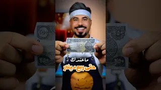 اكلة جيل الطيبين بدون ولا دينار شنو اسمها اكلة جيل الطيبين وصفات Shorts 