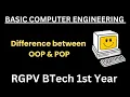 Difference between Object Oriented Programming Procedural Oriented Programming Basic Computer