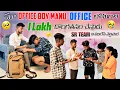 Lagu మా Office Boy Manu Office లో నుండి 1 Lakh 💵దొంగతనం చేసాడు | Manu Office వదిలేసి వెల్లిపొర | Srteam