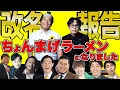 Download Lagu 【インディアンス改名】新コンビ名は…！？吉本・藤原寛副社長に報告！