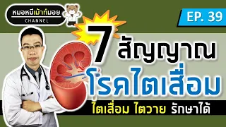 อาการคลื่นไส้อาเจียนมากเกิดจากโรคไตได้ไหม และเกิดจากเหตุใด?
