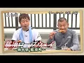 U-ji Koji's Travel Discovery #161 Nasu Ropeway - Nasu Town, Tochigi Prefecture -