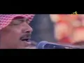 اغنية كما الريشة. ابوبكر سالم. مع محمد عبدة