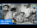 Download Lagu அவ பாசத்தால் என்னை கட்டுப்படுத்திடுறா | Idhayathil Nee | Gemini Ganesan | Devika | Raj Super