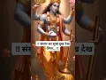 Download Lagu 🙏संसार का सुख दुख देख लिया🙏#vishnu #shorts #ytshorts #youtubeshorts #shortvideo #status #ytviral