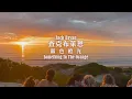 Zach Bryan - Something in the Orange