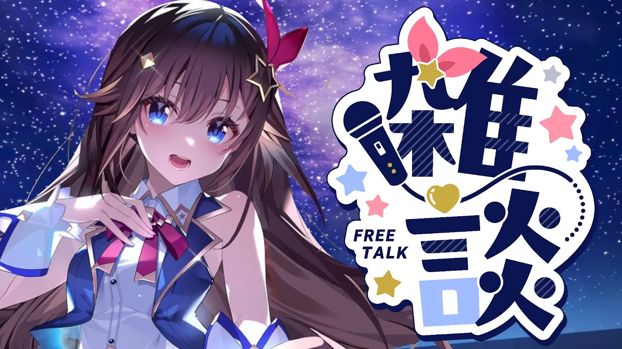 【のんびりおしゃべり】まったりな１日にしよう！！【ホロライブ/ときのそら】