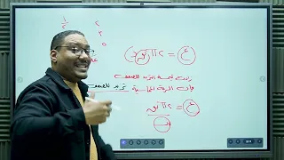 نقاط مهمة في الحركة الدائرية ـ لطلاب الشهادة السودانية ـ برعاية قناة سودانية 24 ـ ومركز توب ون