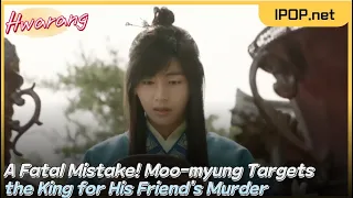 hwarang ep 2 a fatal mistake moo myung targets the king for his friends murder see btss v 