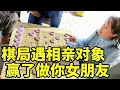 Download Lagu 八妹棋局遇相亲对象，赢了就做你女朋友，技术太菜遭八妹嫌弃【象棋八妹】