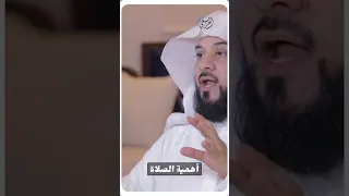 أهمية الصلاة د محمد العريفي العريفي العريفي Tv 