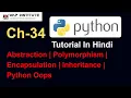Ch-34 Oops Principals Example In Python Oops Part 1 Python tutorial for beginners in hindi