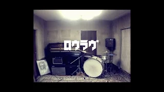 ロウラヴ【Srv.Vinci】