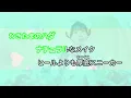 [MALE TONE KARAOKE] iLiFE! -  Kyawa Poppin’ Doo  (きゃわぽっぴんどぅー) (FIXED)