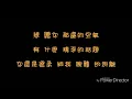 ( 歌詞 ) 梁靜茹 - 聽不到