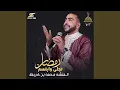 Download Lagu Ramadan tajala wa btassam