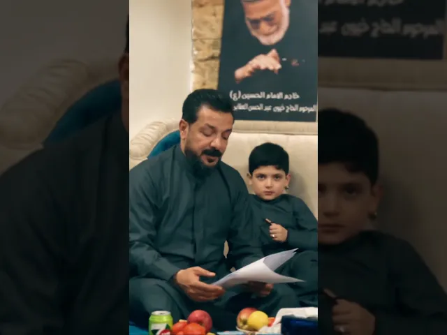 ⁣جلسة هادئة🌿ملا قحطان البديري مع ابنه عباس الصغير