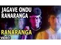 Download Lagu Jagave Ondu Ranaranga Video Song | Ranaranga | Dr. Rajkumar, Hamsalekha